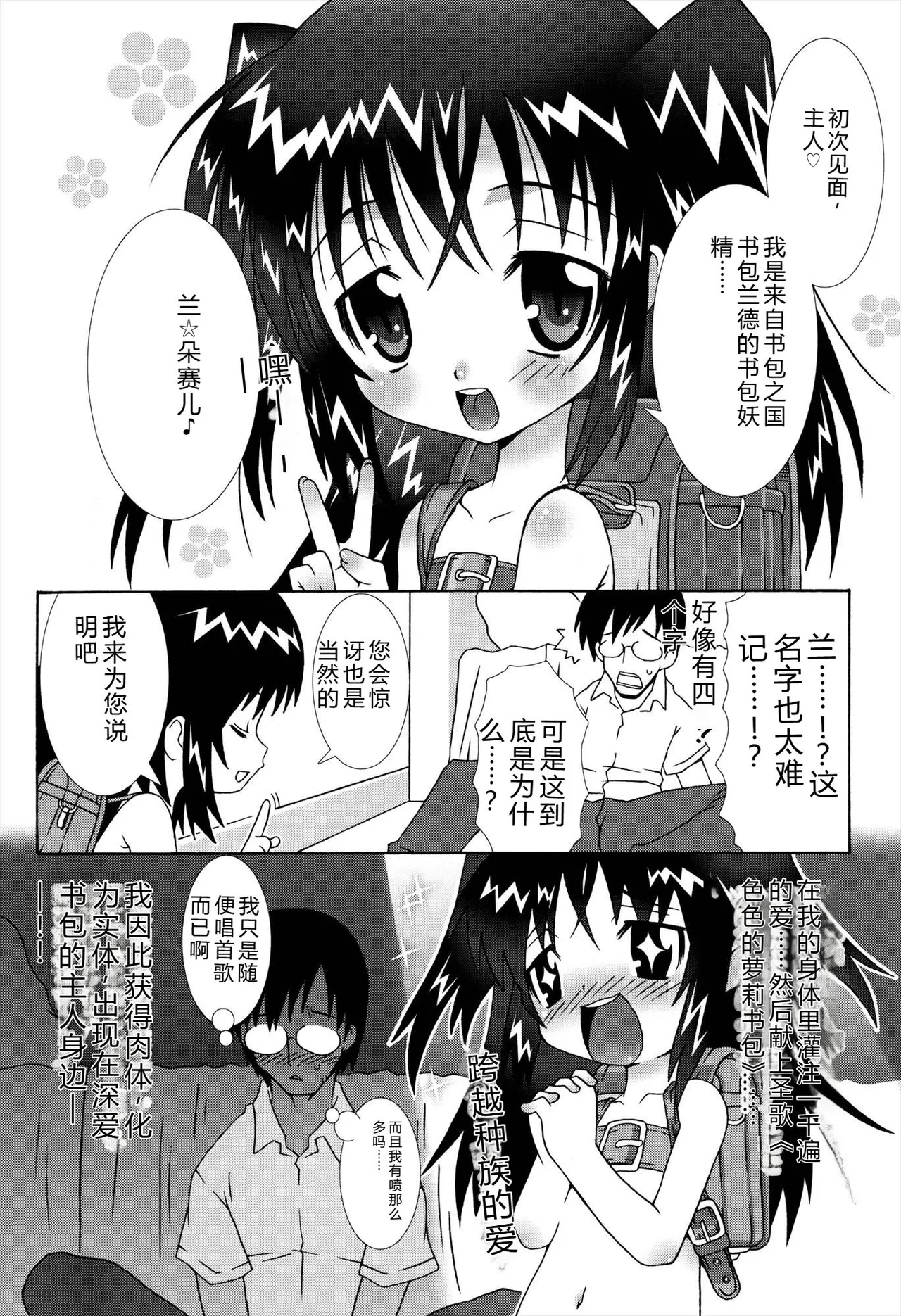 Manga Page 155