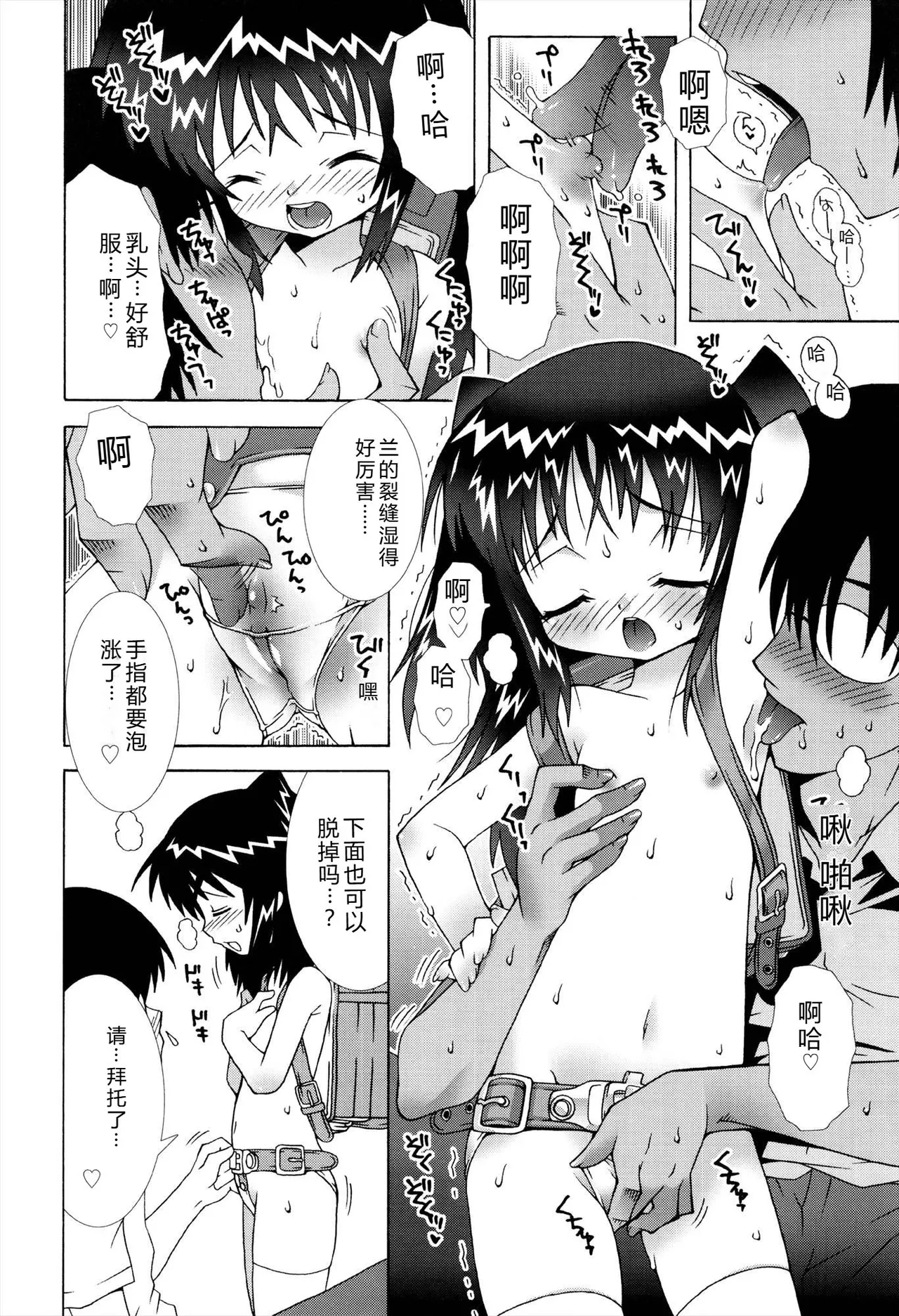 Manga Page 160