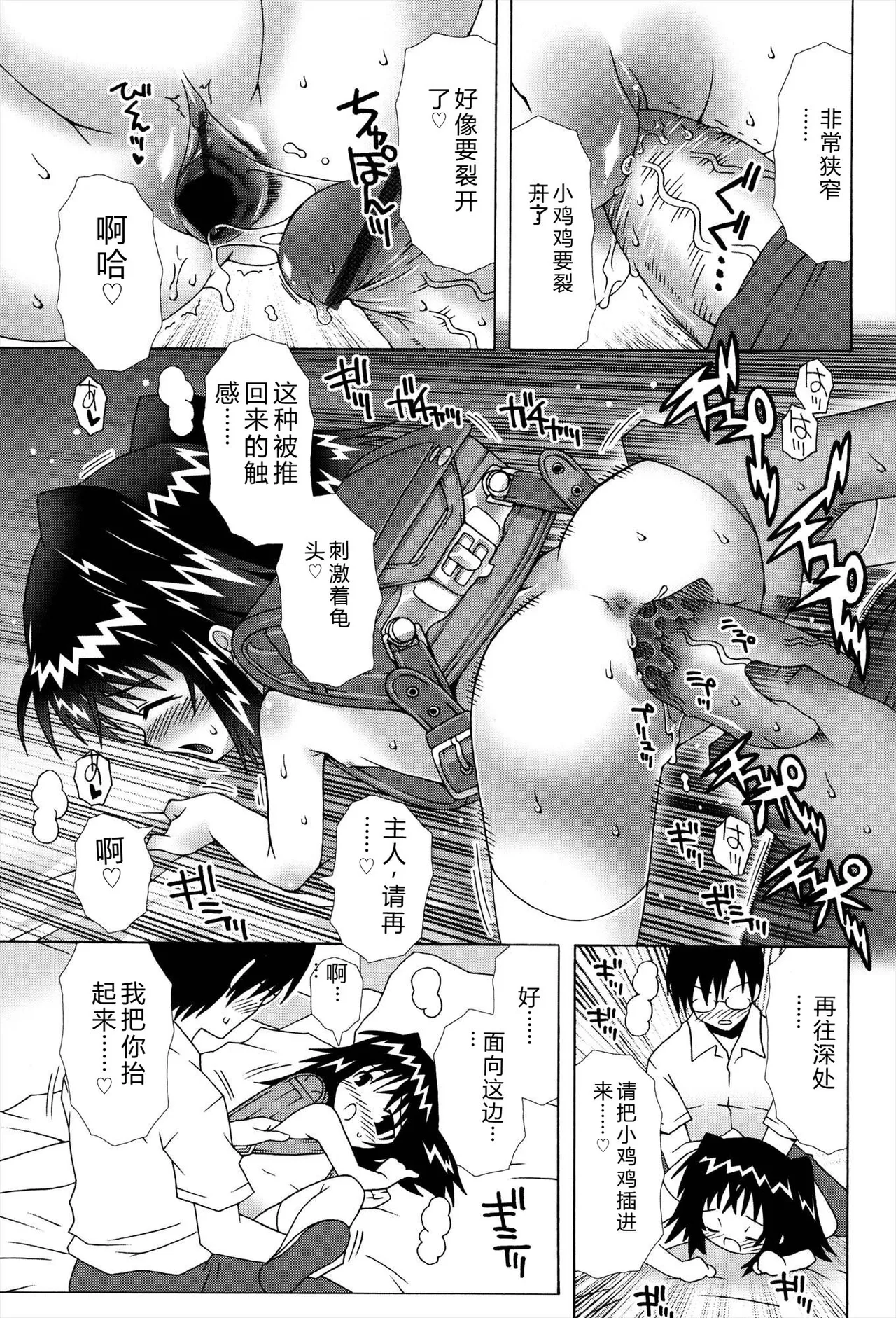 Manga Page 167