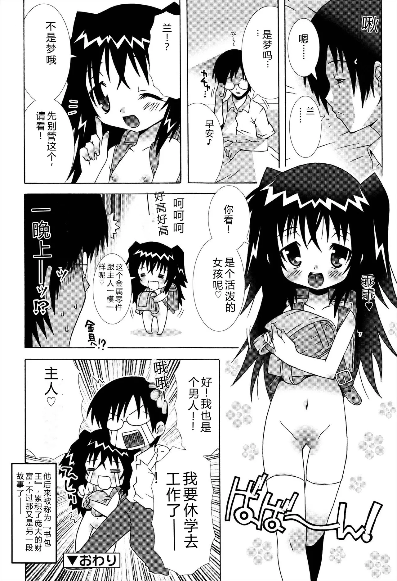 Manga Page 170