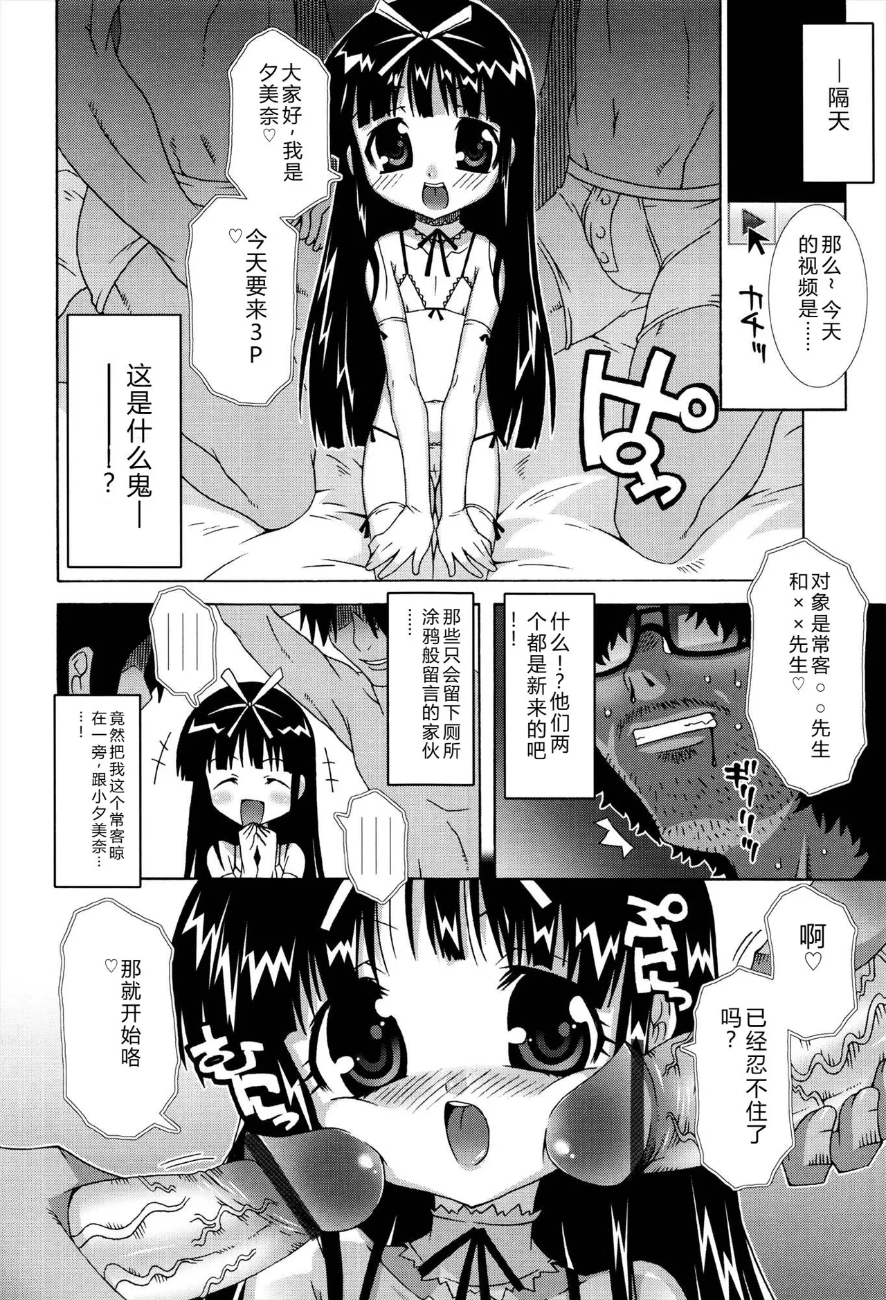 Manga Page 174