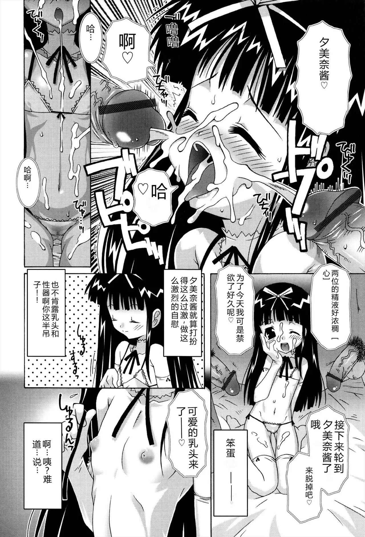Manga Page 176