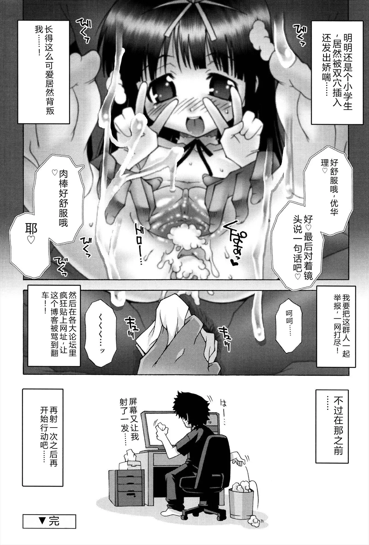 Manga Page 182