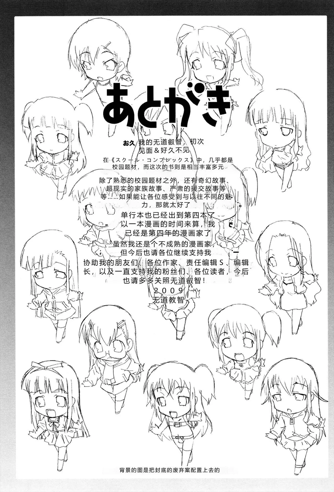 Manga Page 183