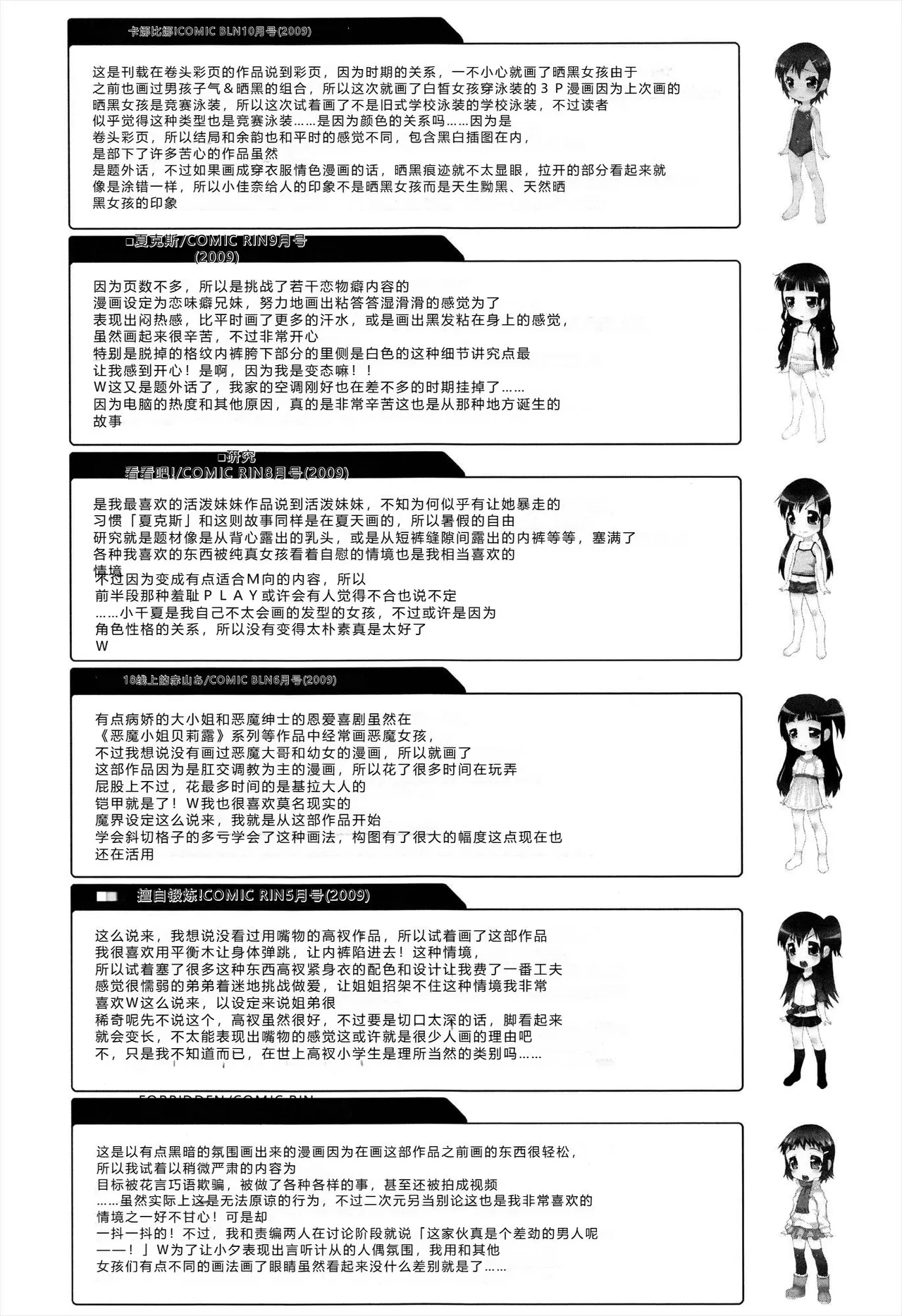 Manga Page 184
