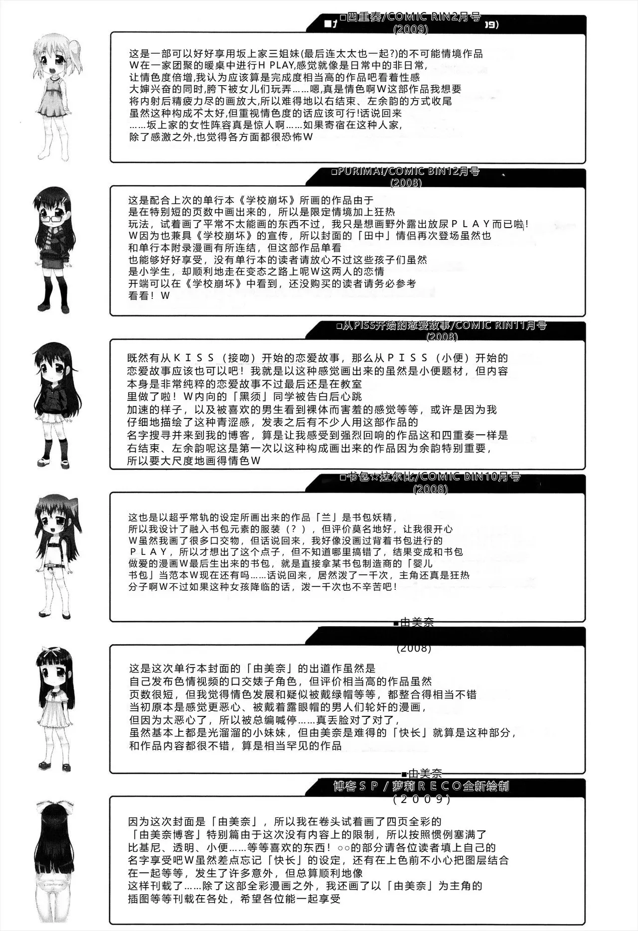 Manga Page 185