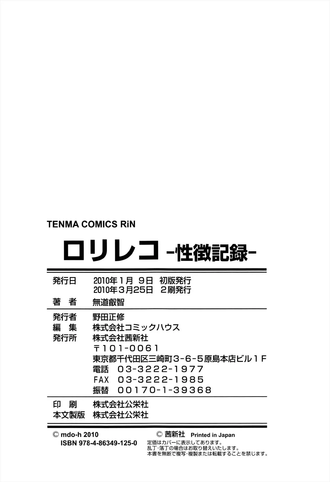 Manga Page 186