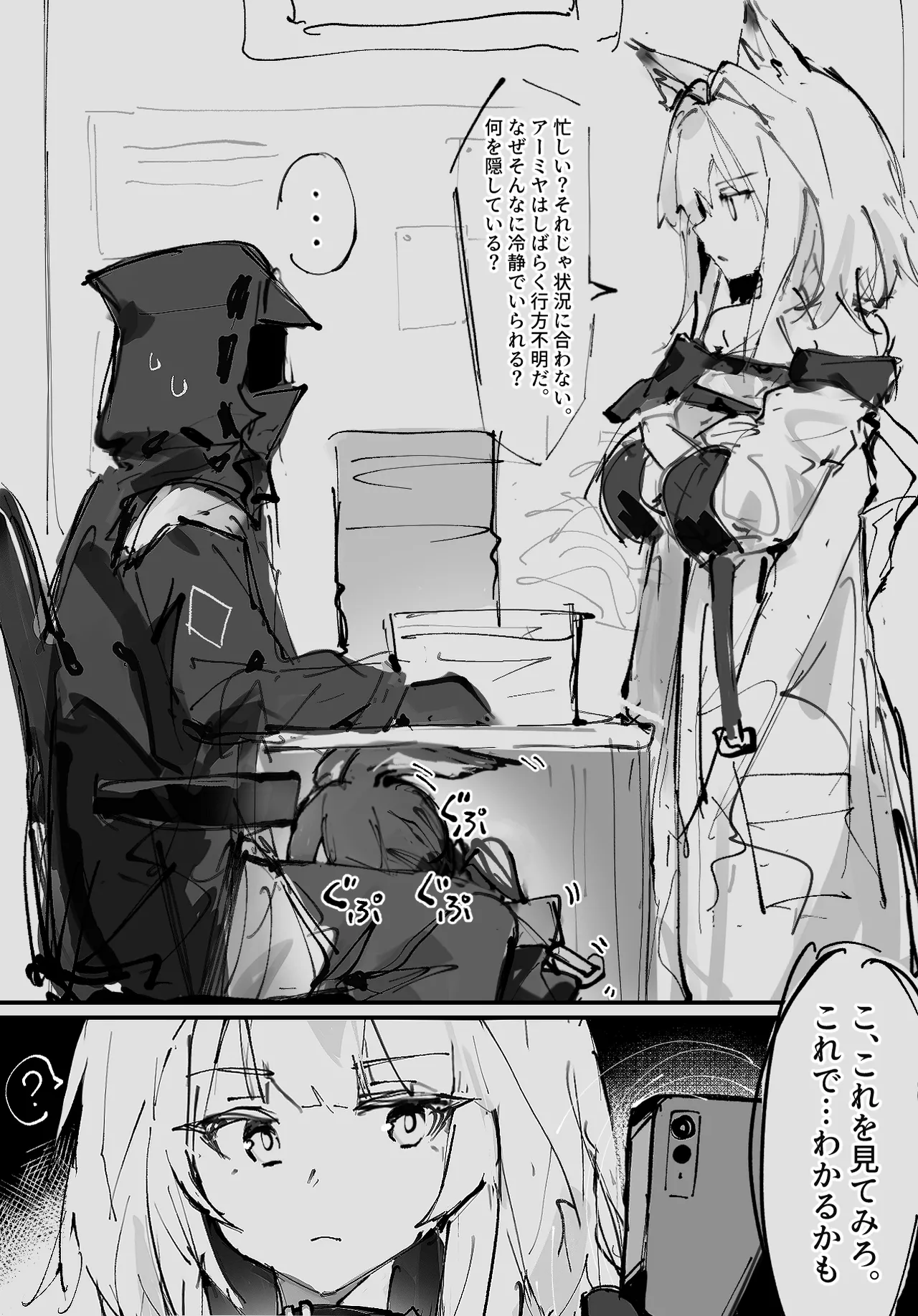 Manga Page 43