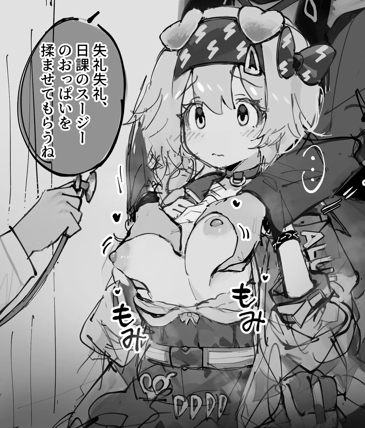 Manga Page 69