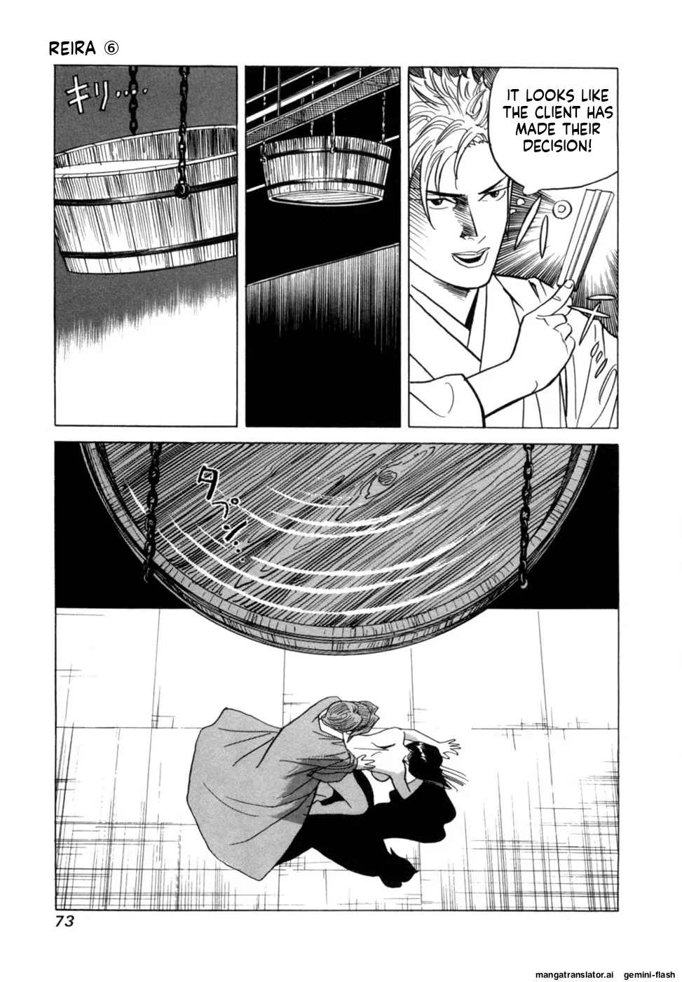 Manga Page 76