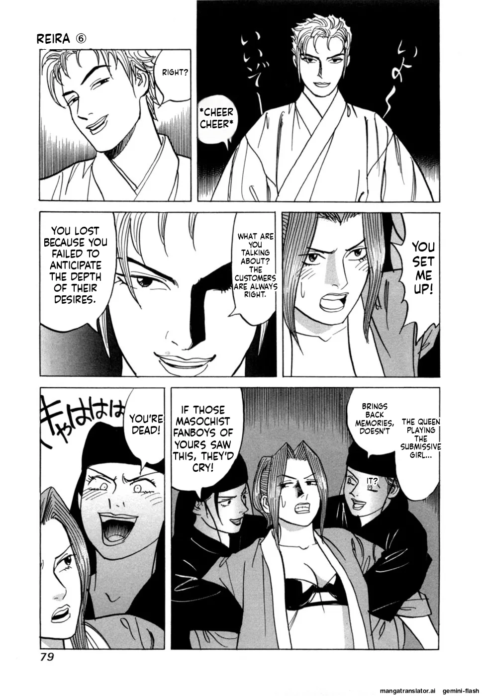 Manga Page 82