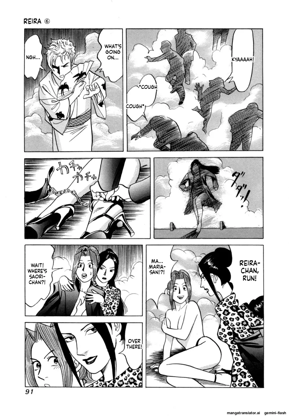 Manga Page 94