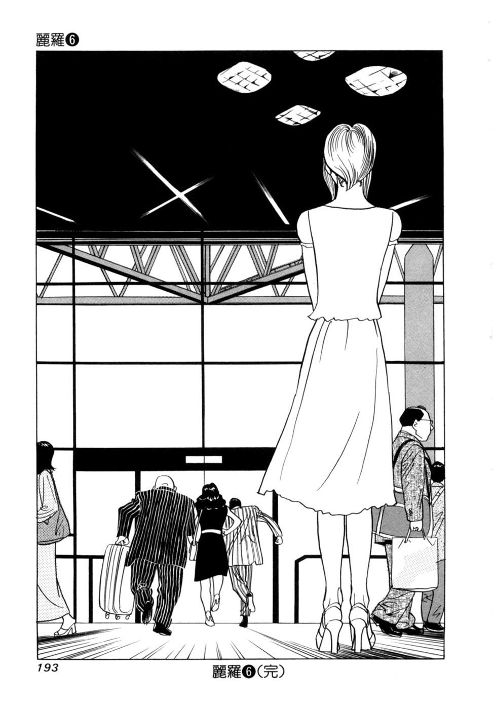 Manga Page 196