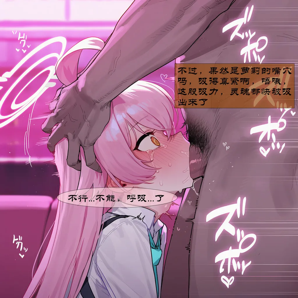 Manga Page 254