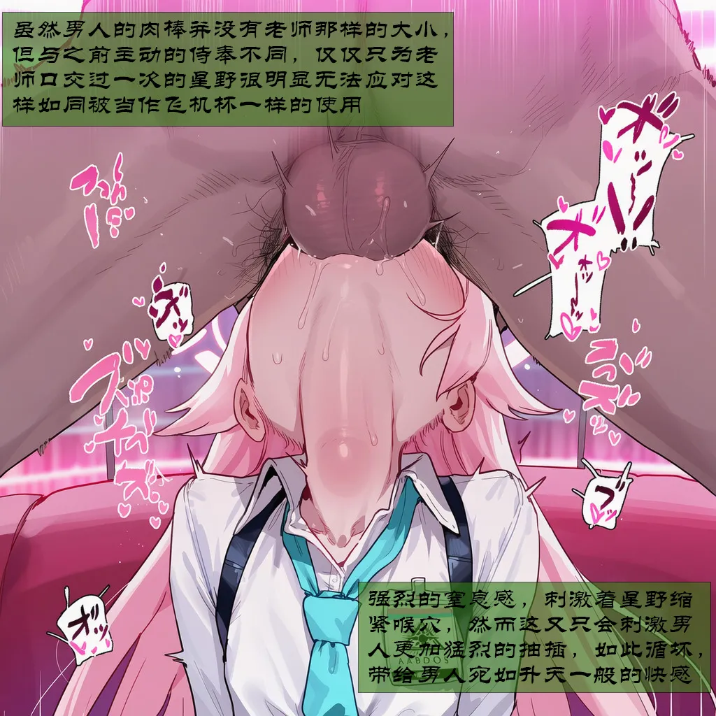 Manga Page 255