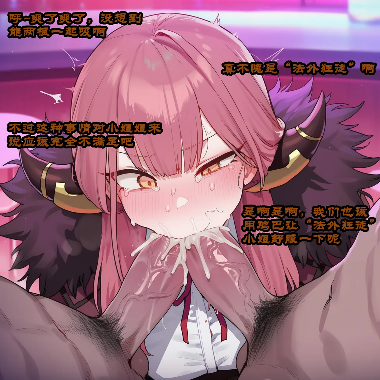 Manga Page 493