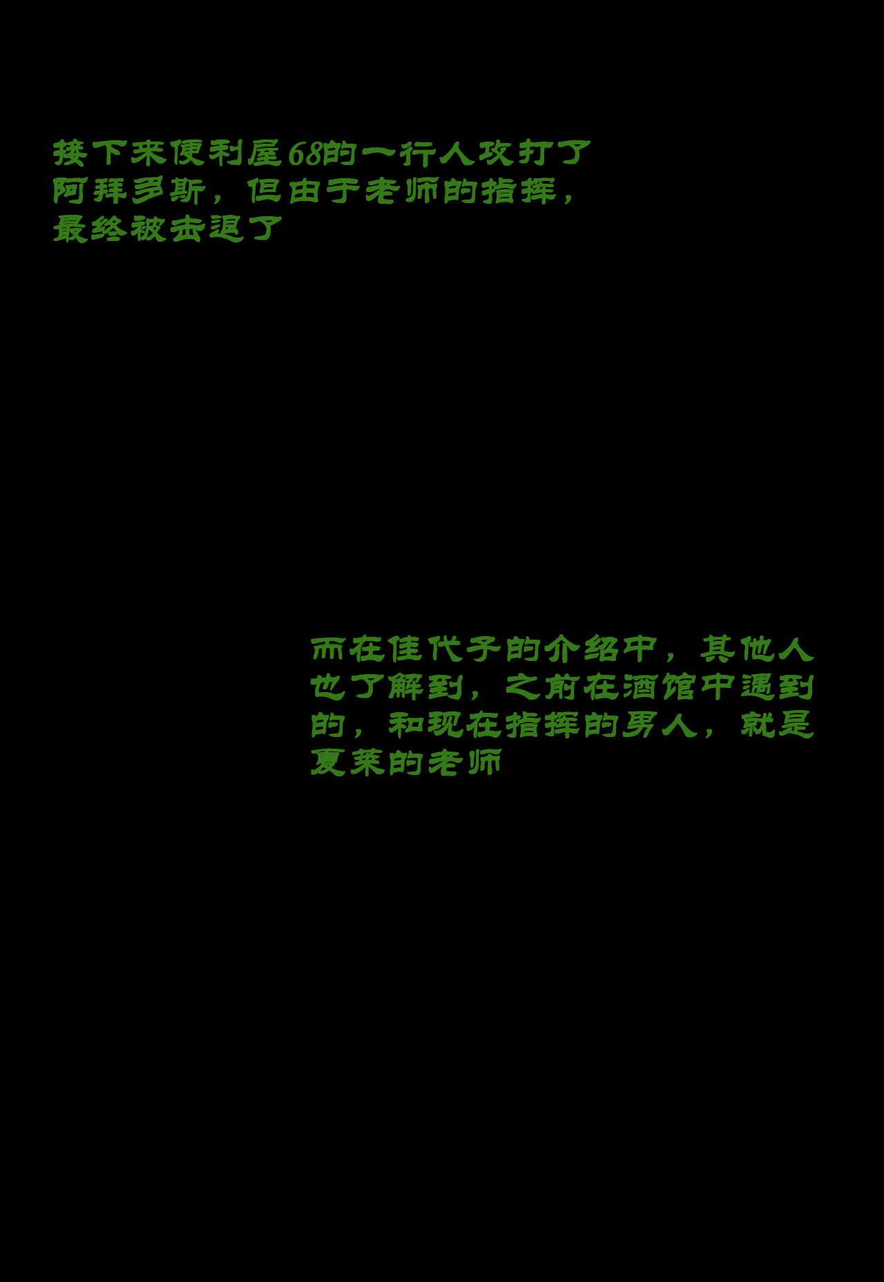 Manga Page 556