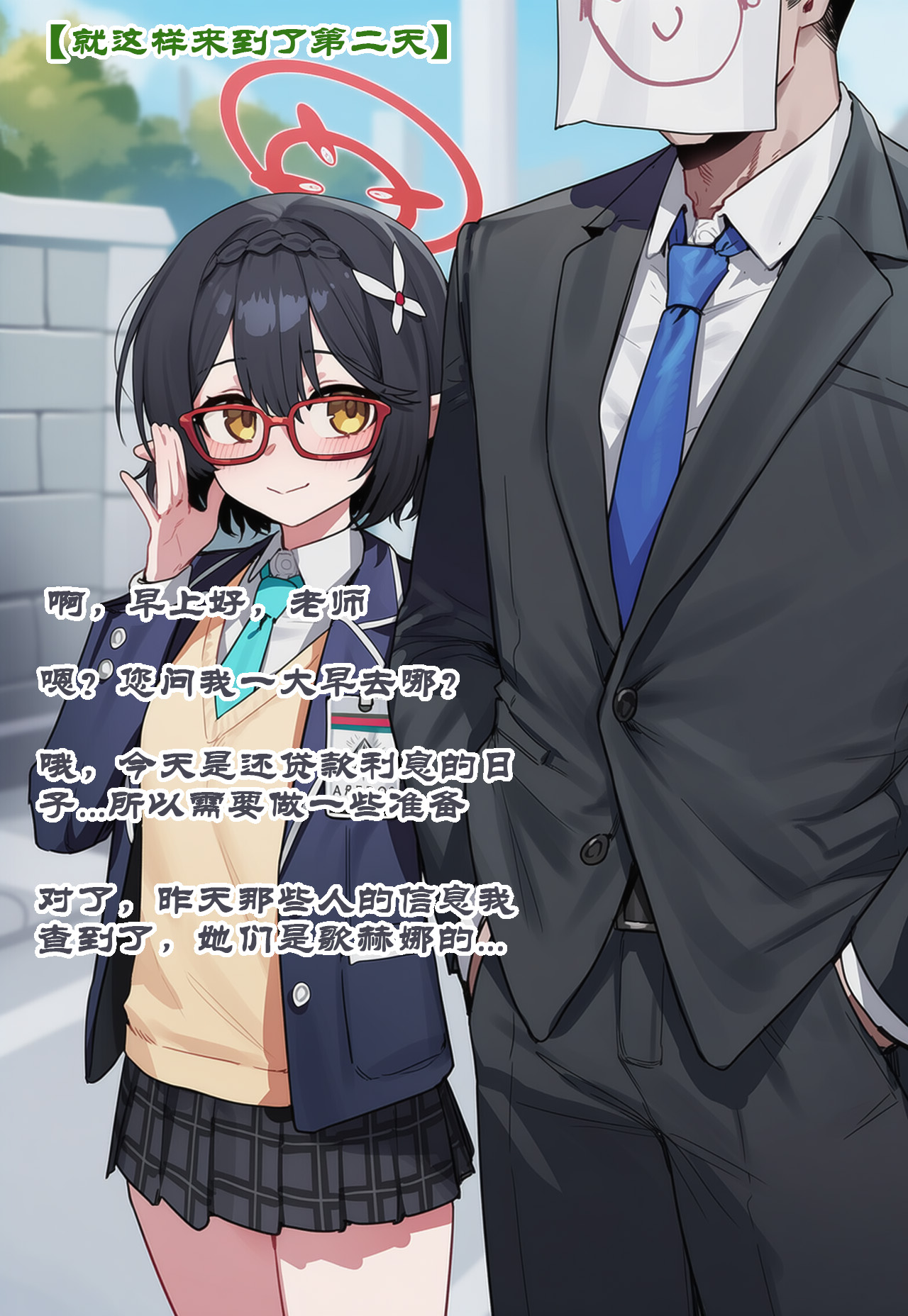 Manga Page 557