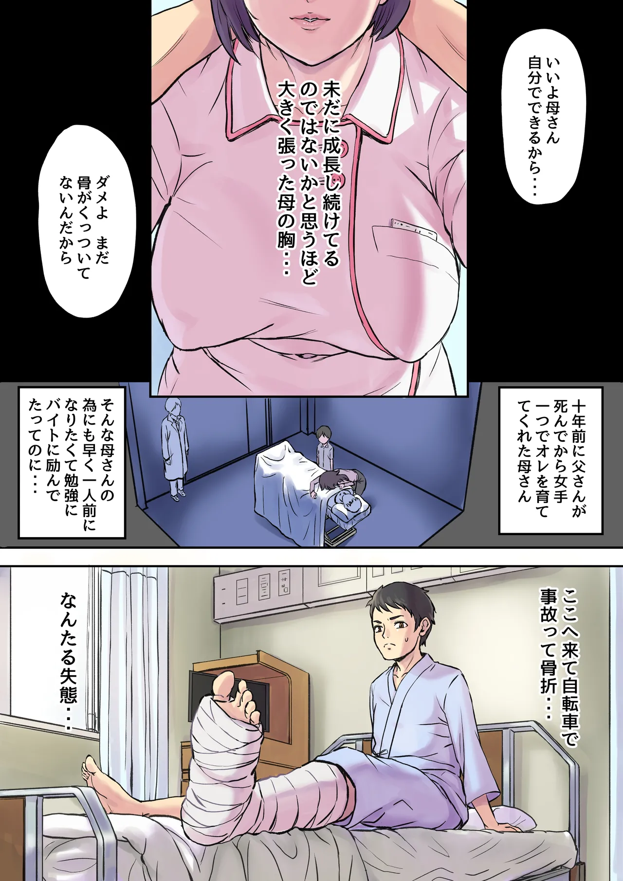 Manga Page 2