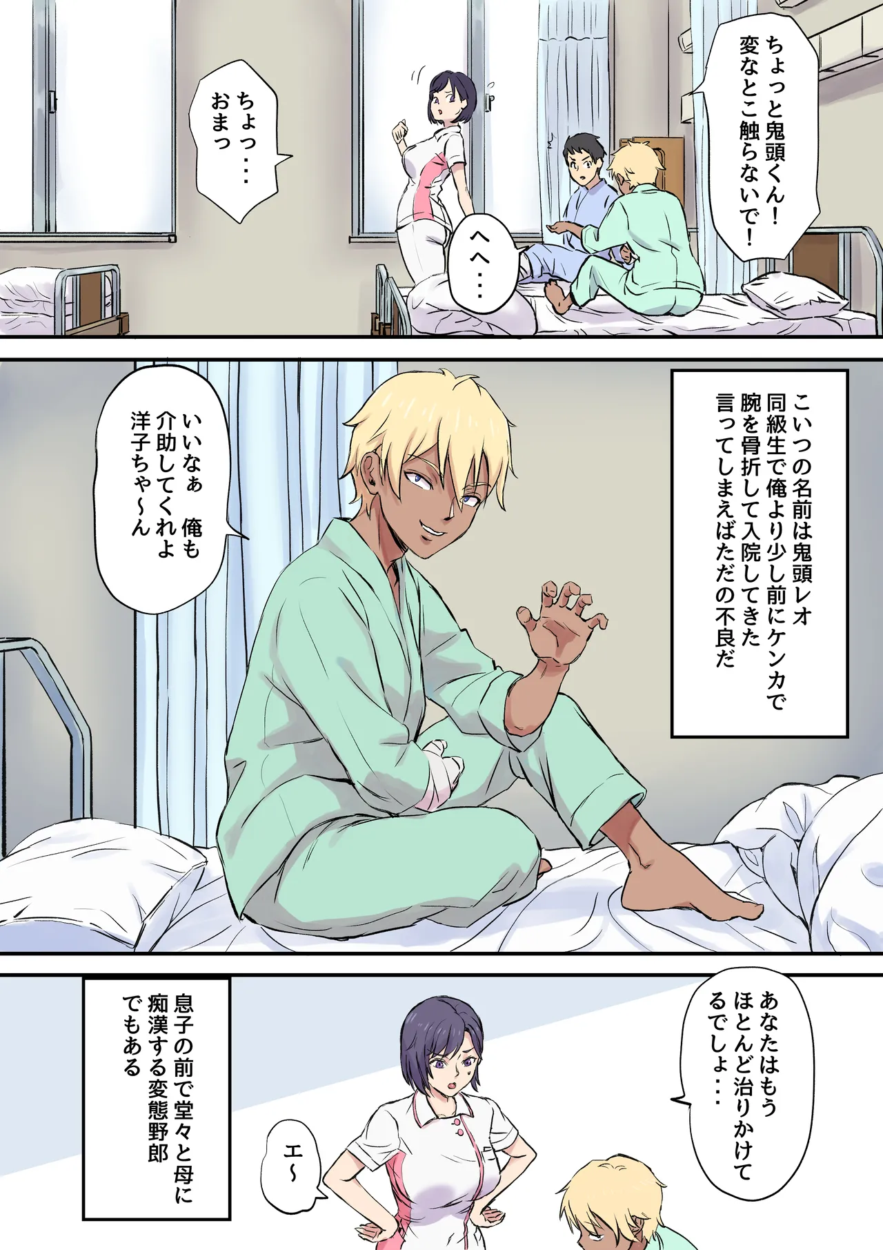 Manga Page 4