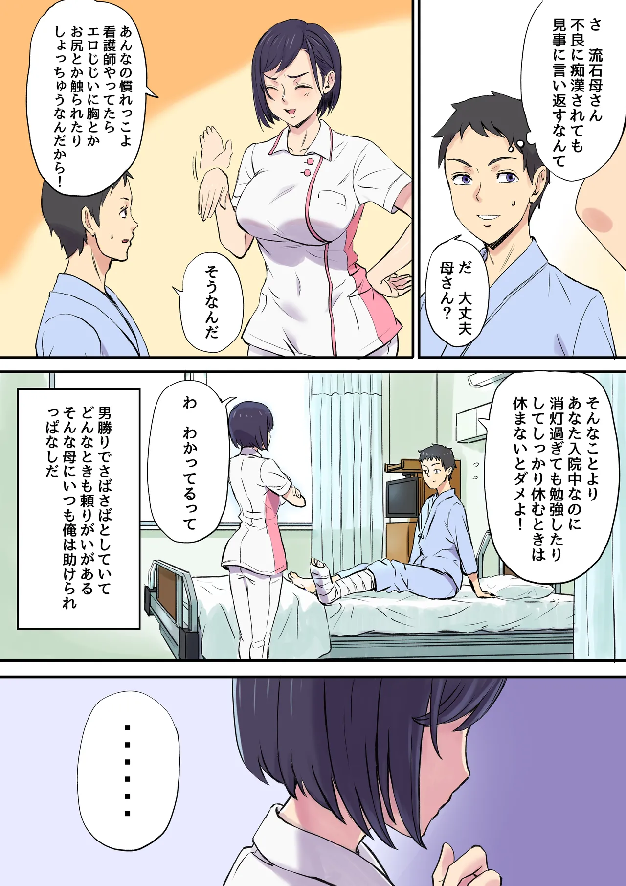 Manga Page 7