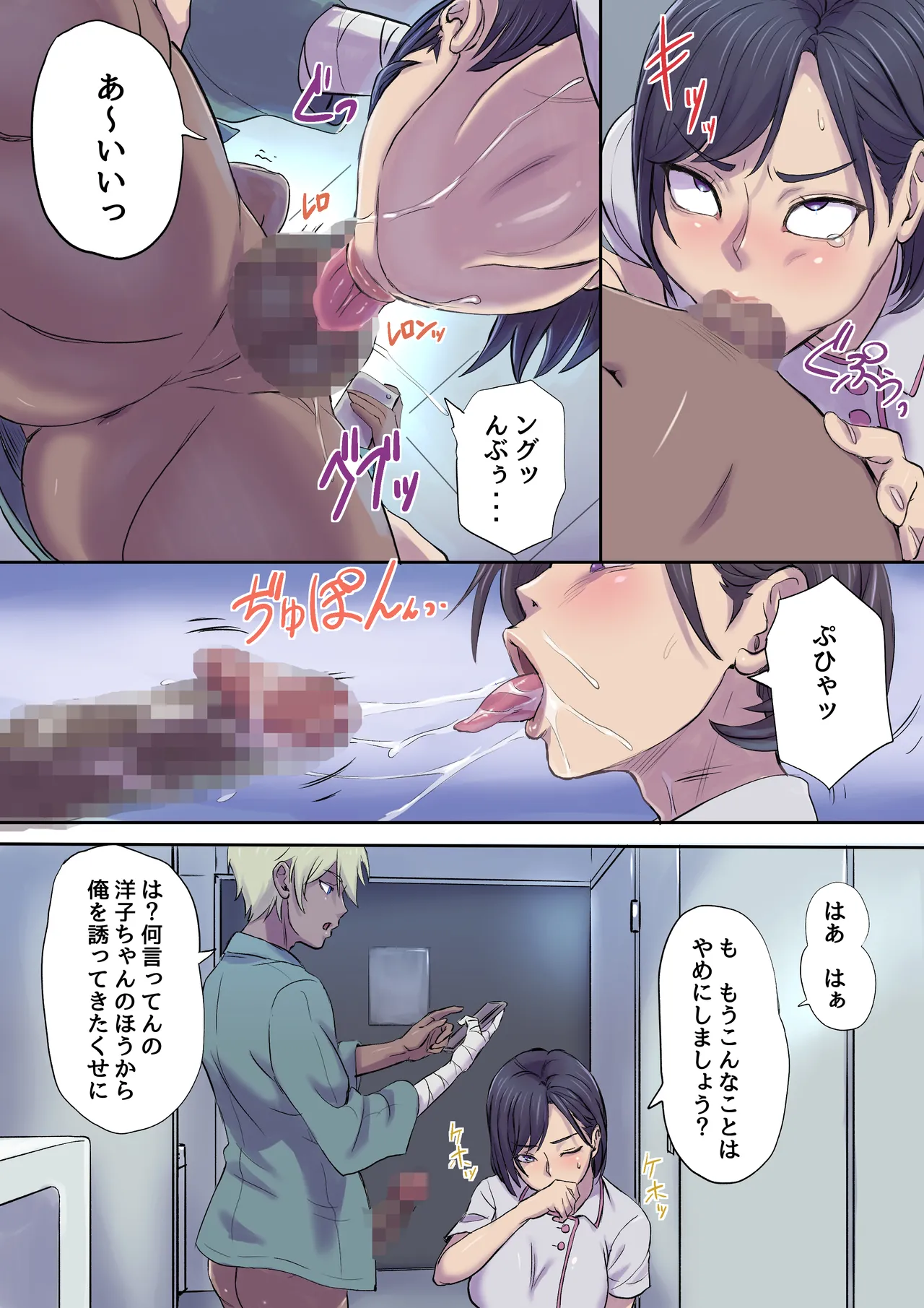 Manga Page 10