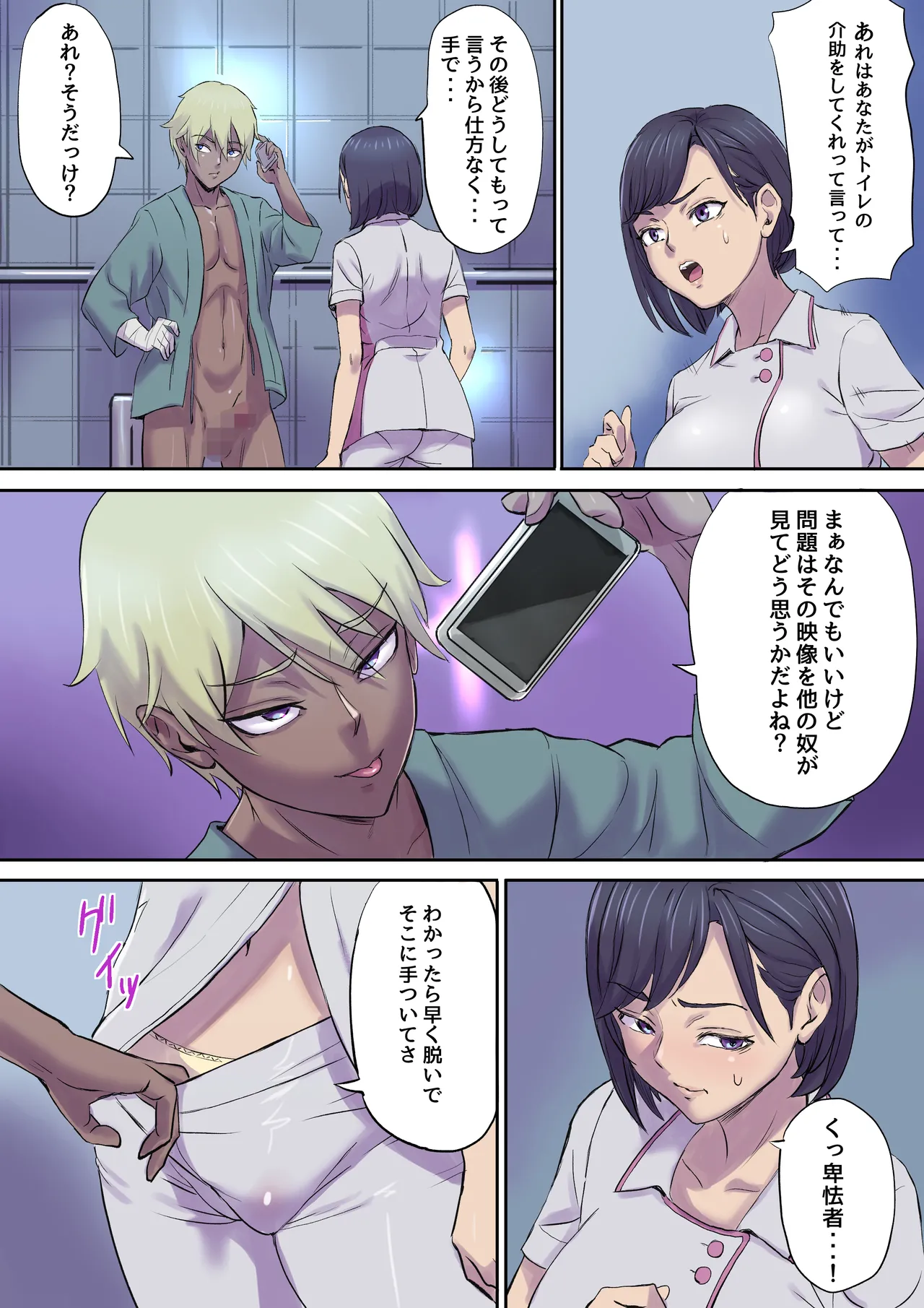 Manga Page 11