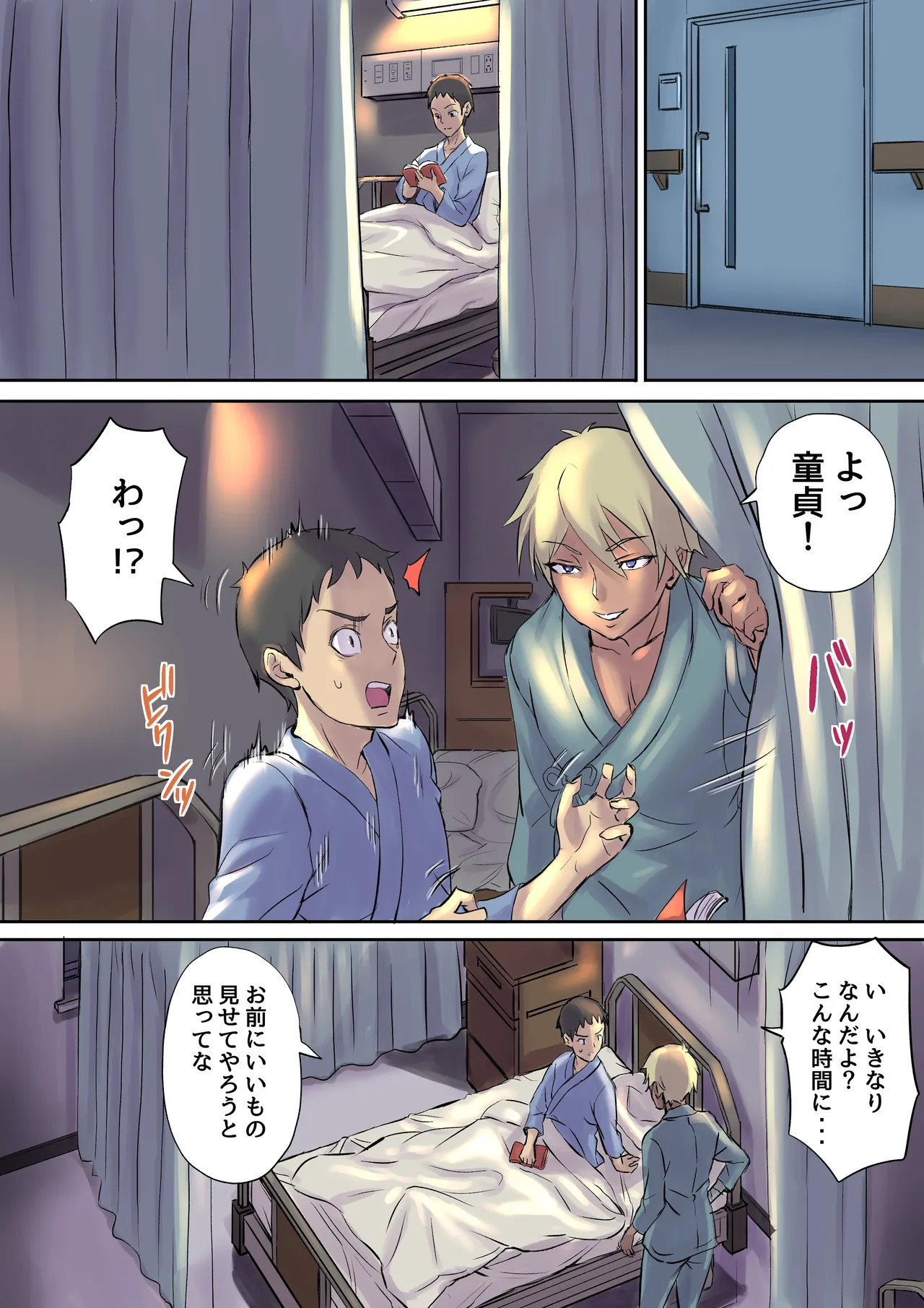 Manga Page 17