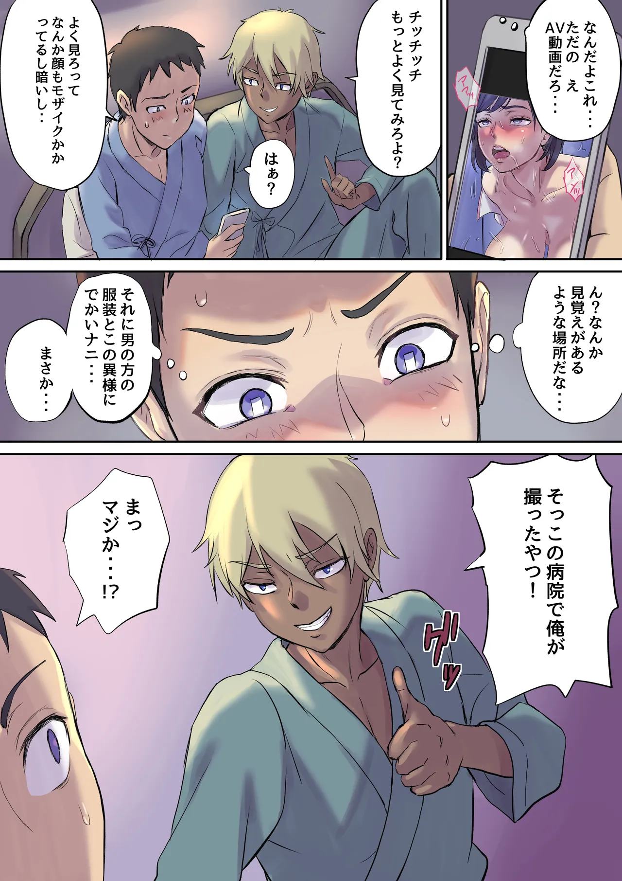 Manga Page 18