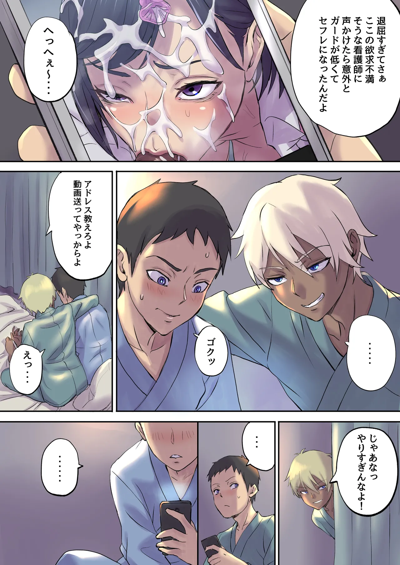 Manga Page 19