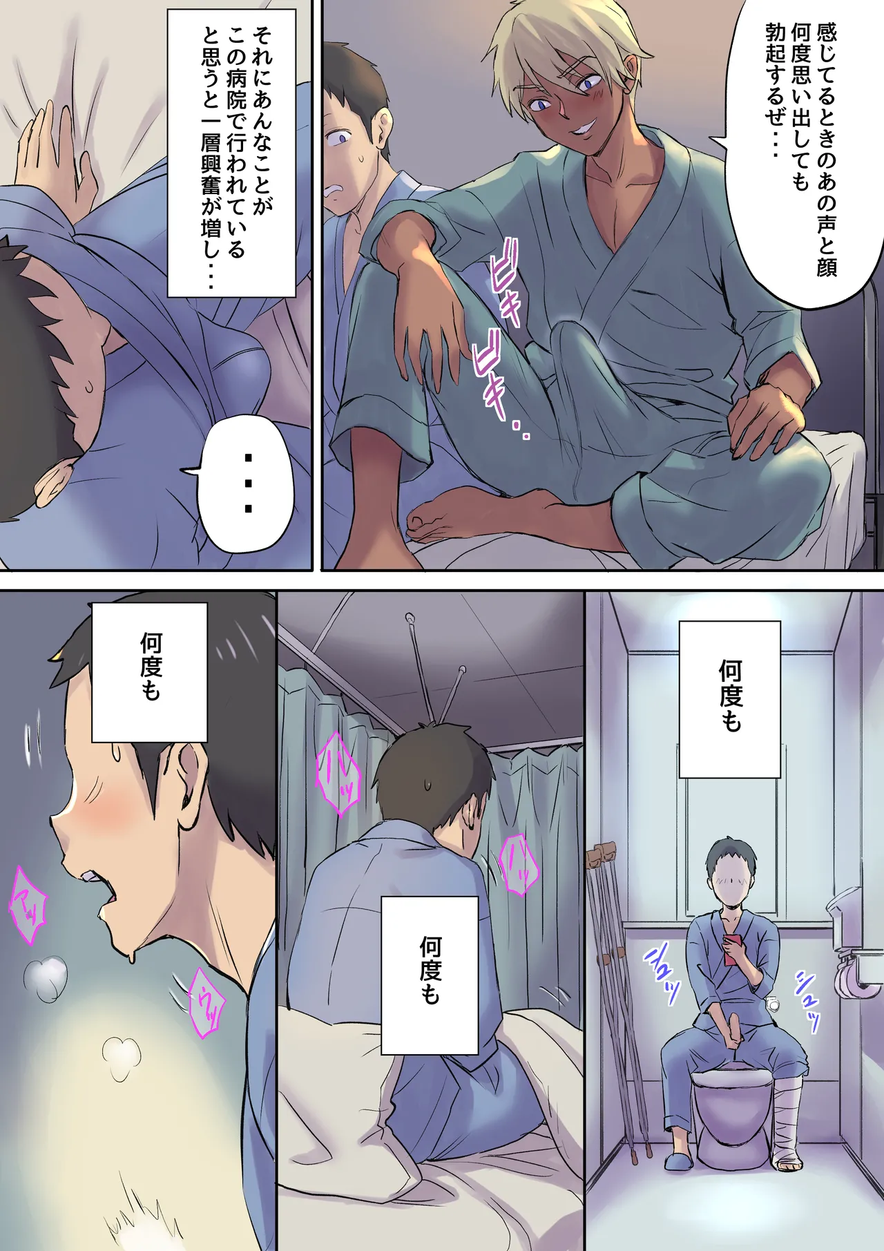 Manga Page 25