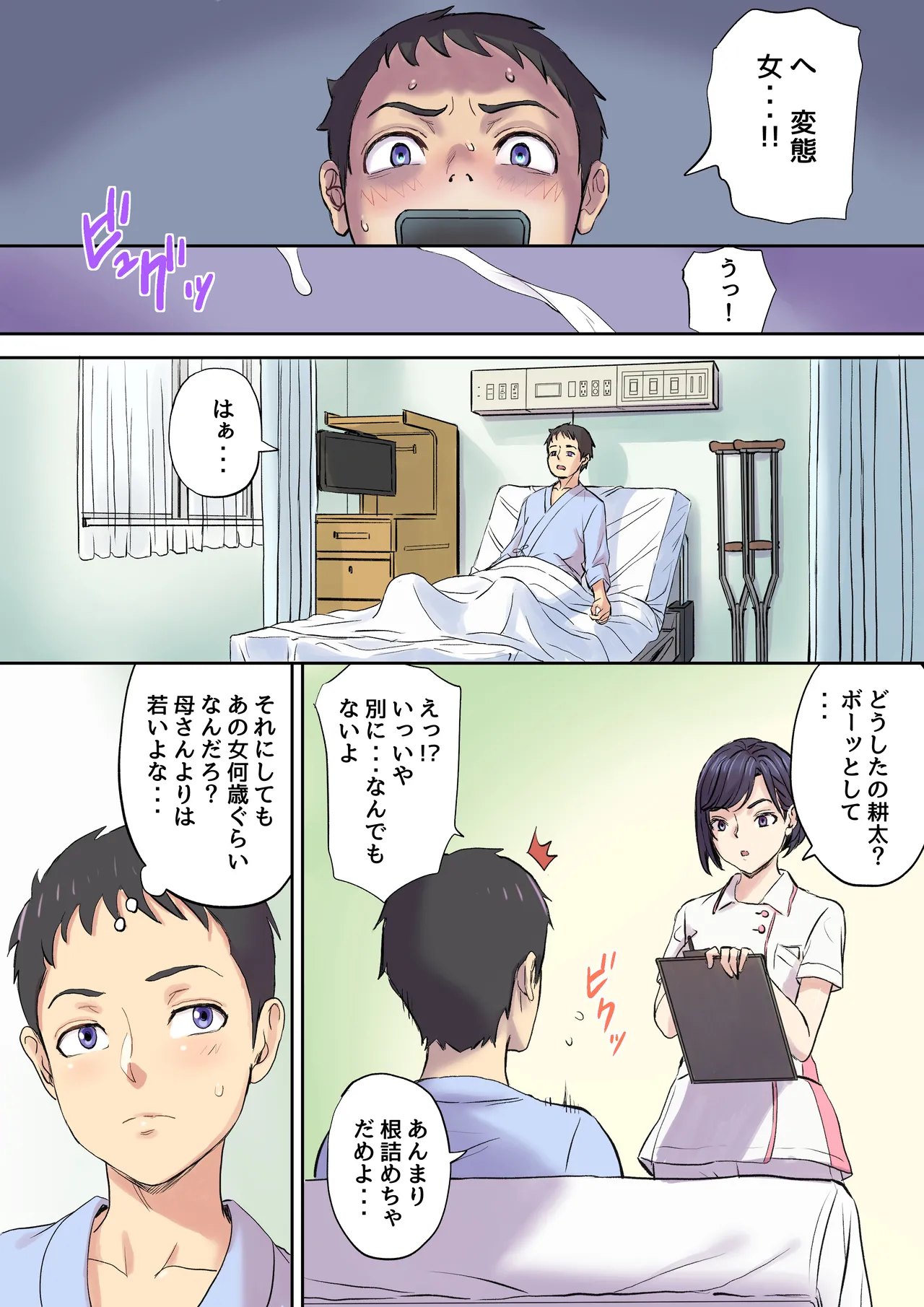 Manga Page 32