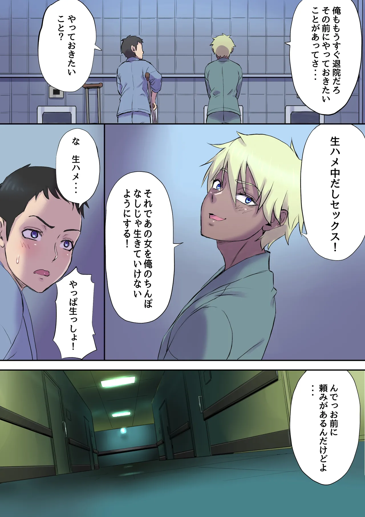 Manga Page 35