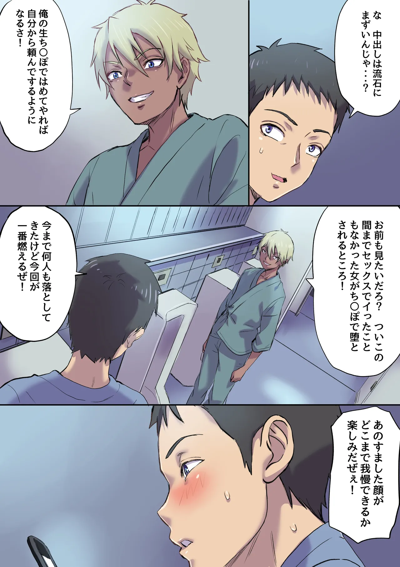 Manga Page 47