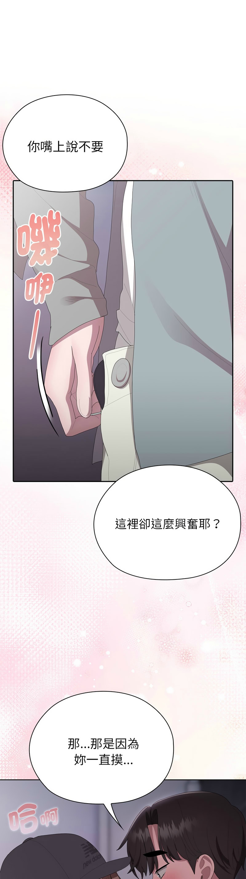 Manga Page 61