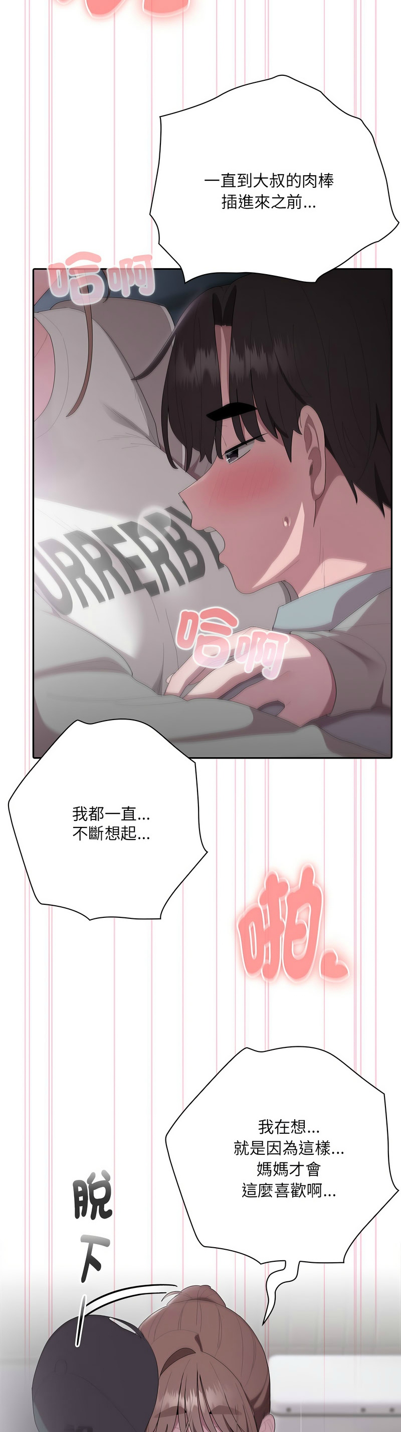 Manga Page 75