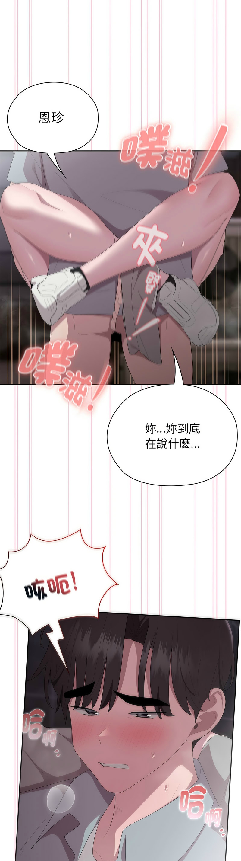Manga Page 83