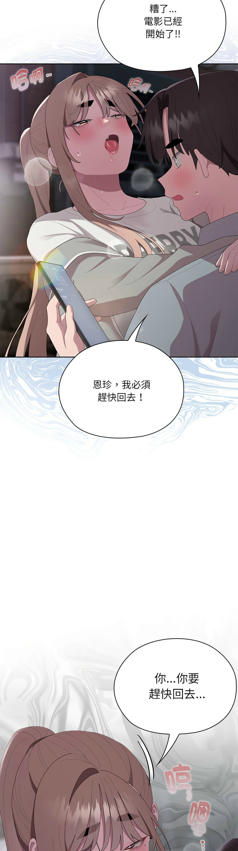 Manga Page 95