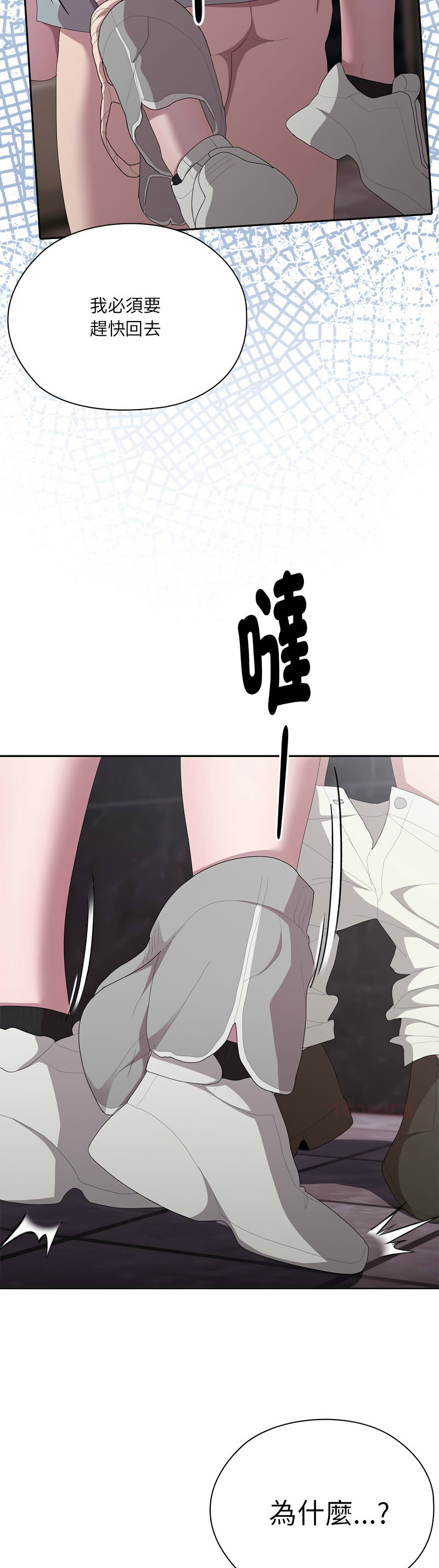 Manga Page 97