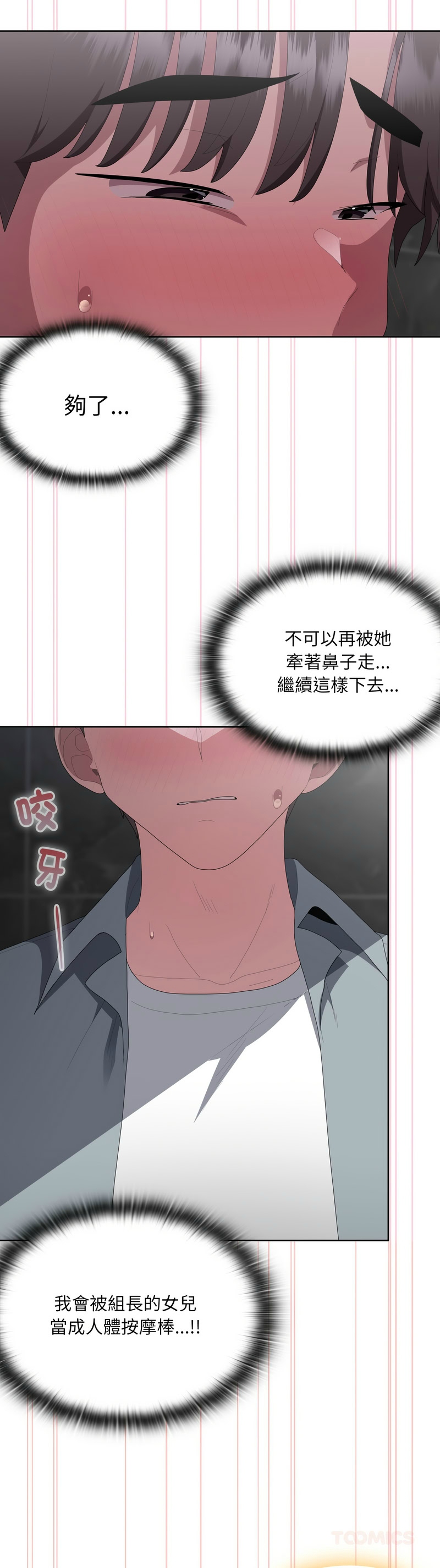 Manga Page 110