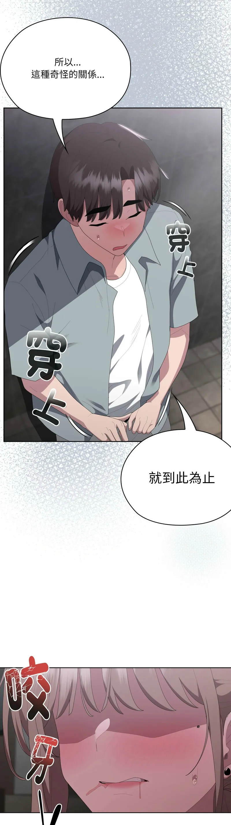 Manga Page 121