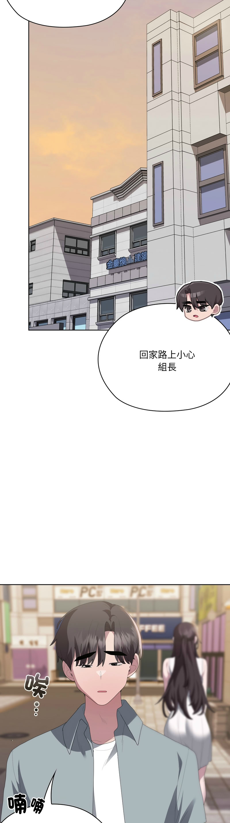 Manga Page 146