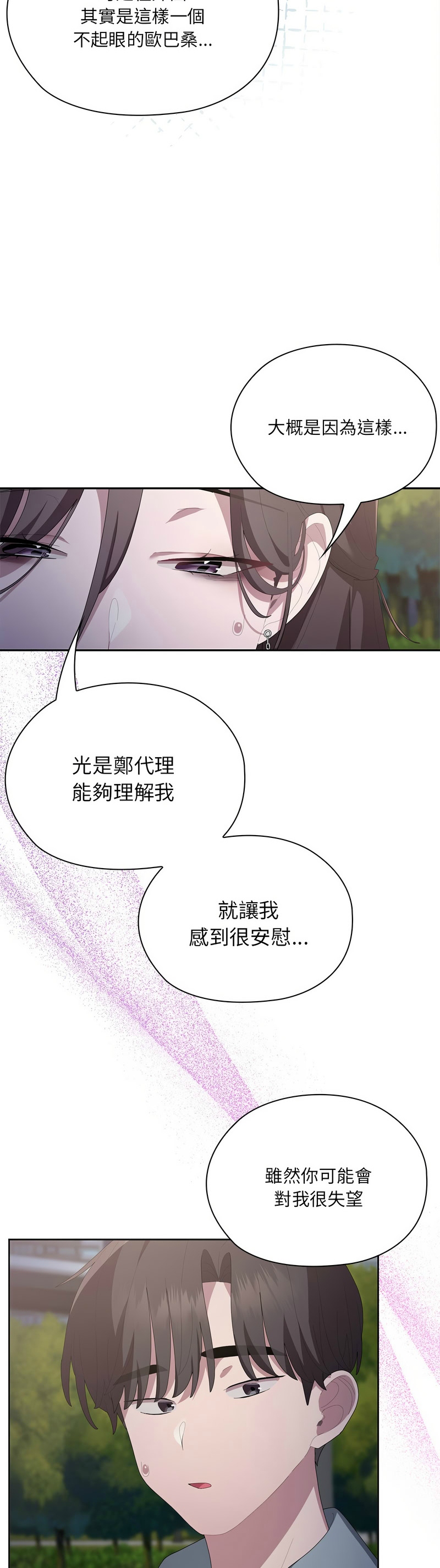 Manga Page 155
