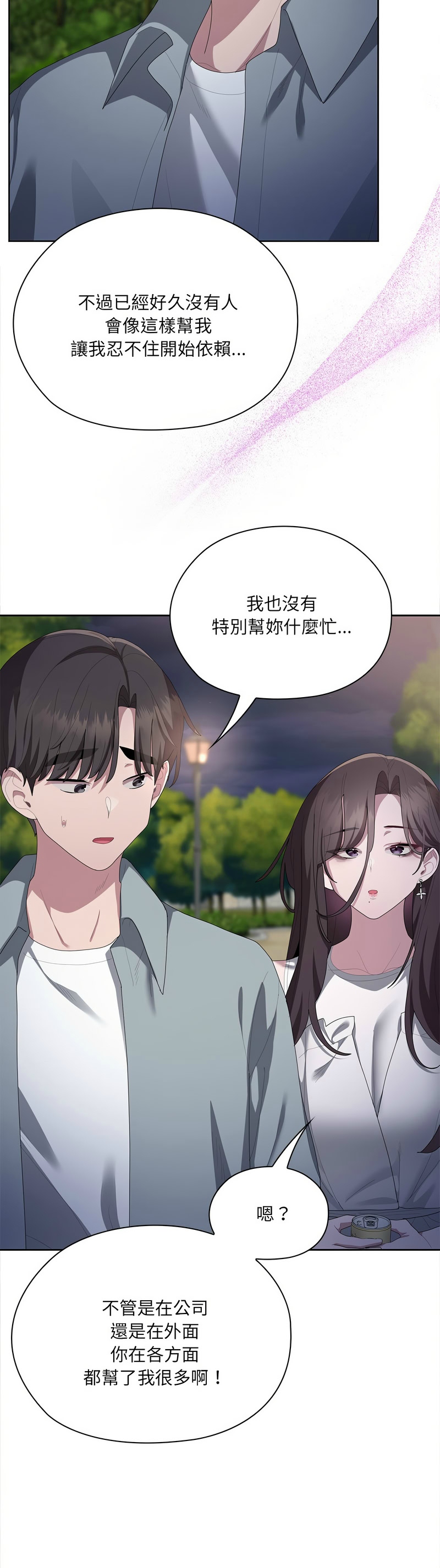 Manga Page 156