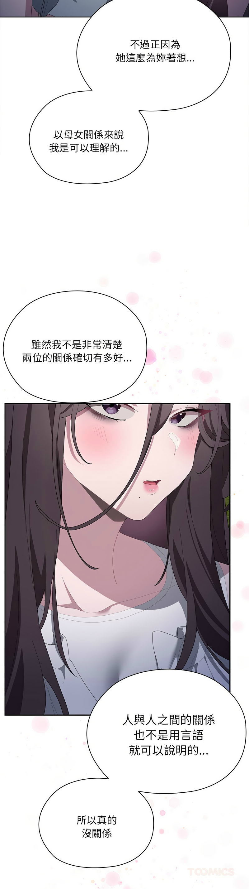 Manga Page 159