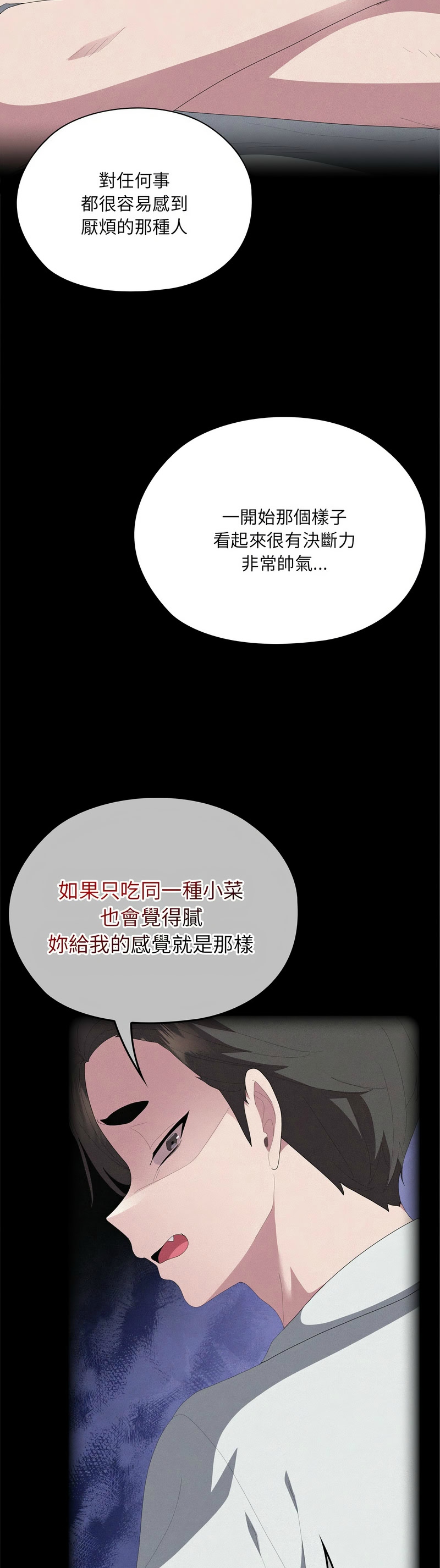 Manga Page 166