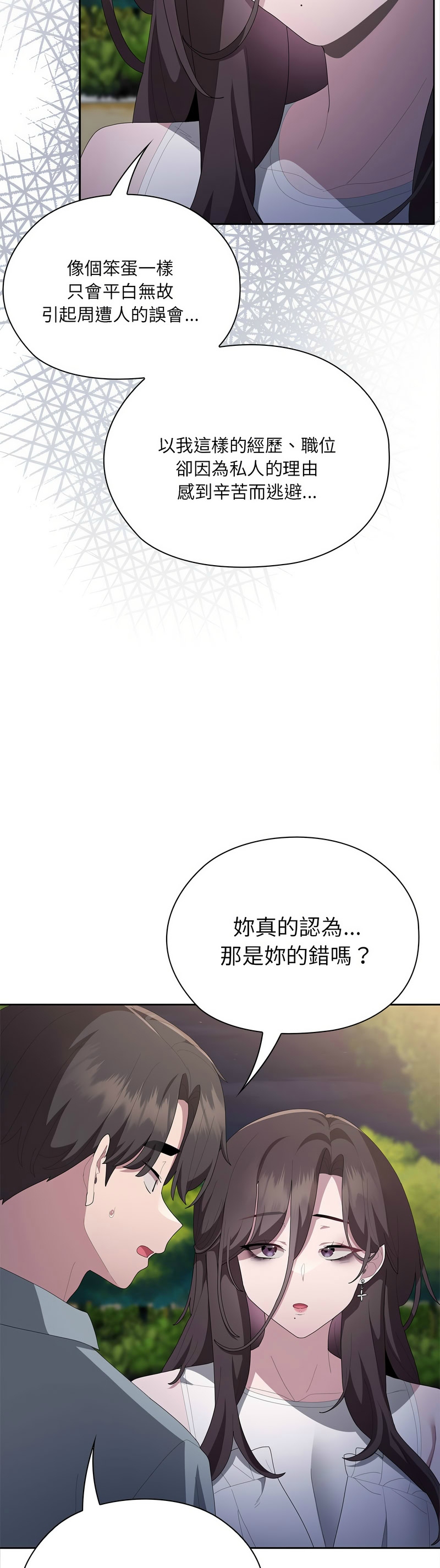 Manga Page 171