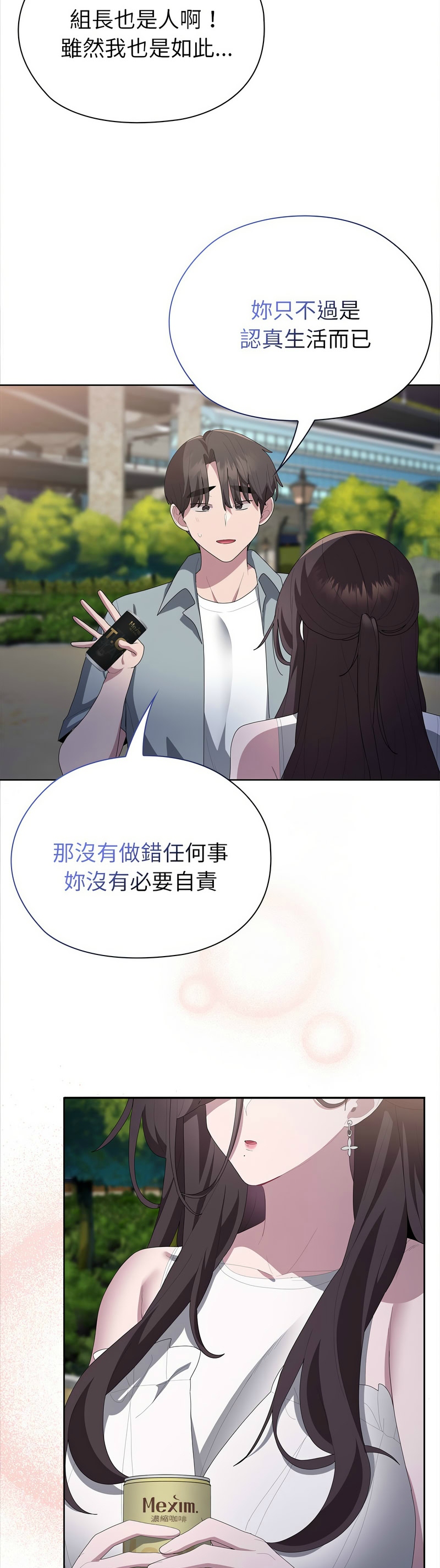 Manga Page 172