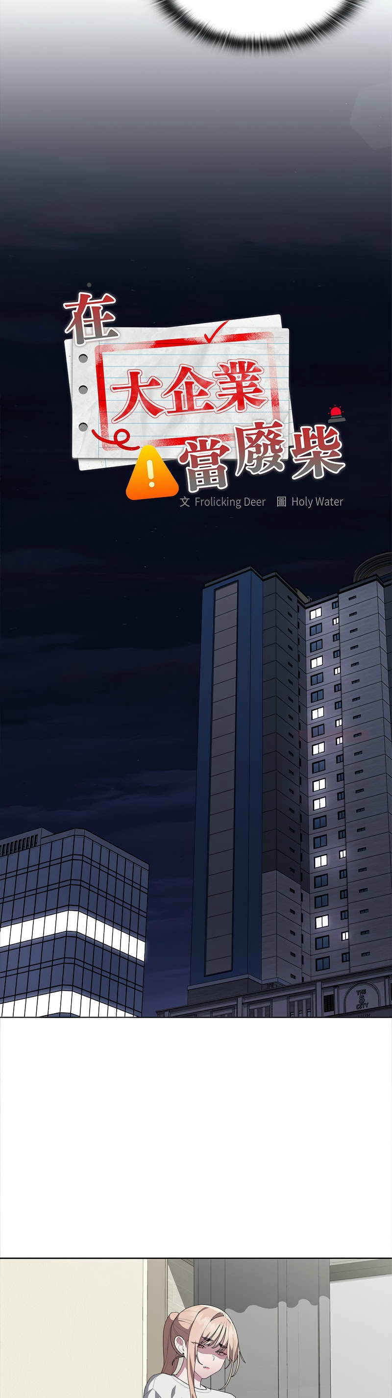 Manga Page 184