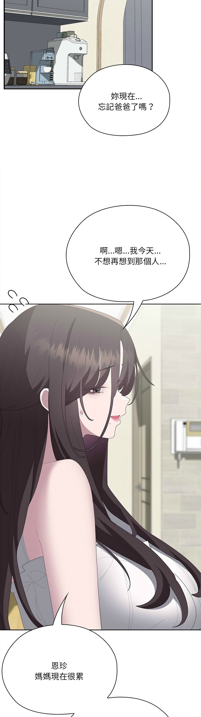 Manga Page 193